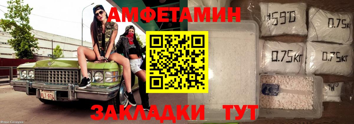 Amphetamine  Вход с VPN  Мичуринск  Амфетамин VHQ 