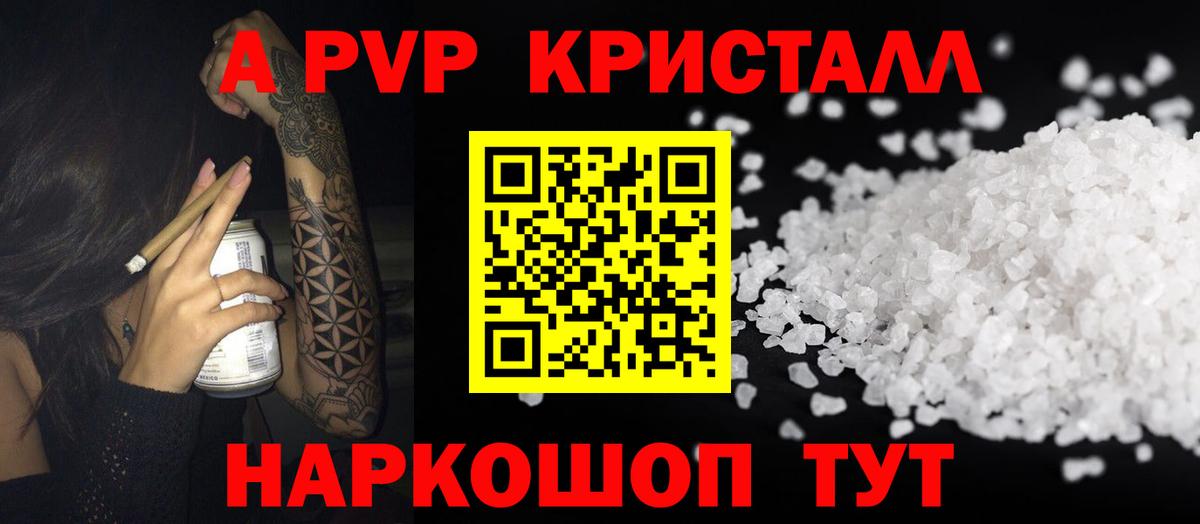 Alpha PVP Соль Мичуринск