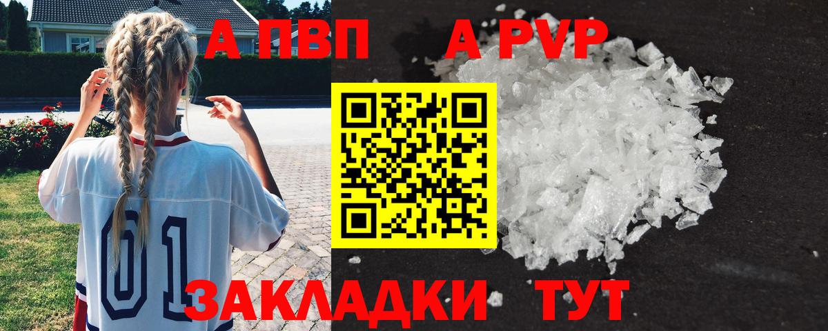 купить закладку  Alpha-PVP Crystall  Мичуринск  Вход с VPN  Alpha-PVP кристаллы 