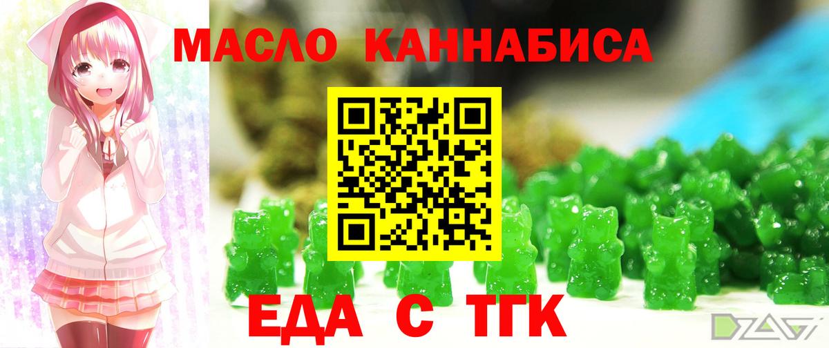 Печенье с ТГК марихуана  Вход с VPN  Мичуринск 