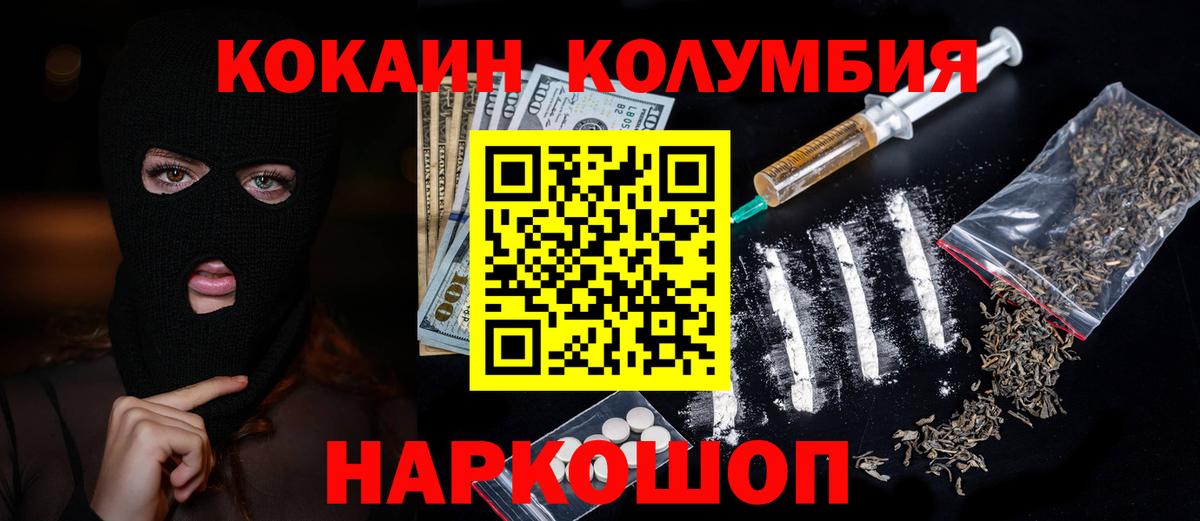 Cocaine 99% Мичуринск