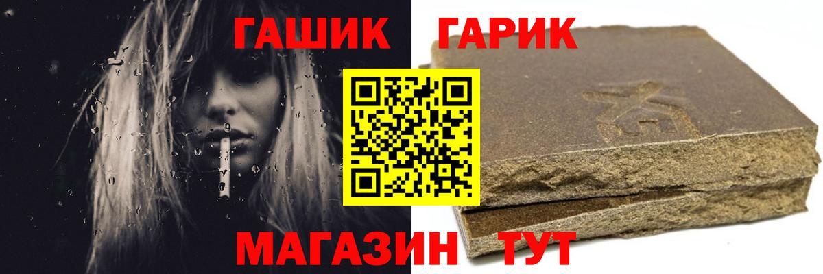 Гашиш  Вход с VPN  Мичуринск  ГАШ VHQ 