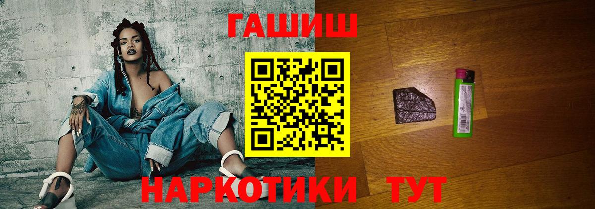 Гашиш Cannabis Мичуринск