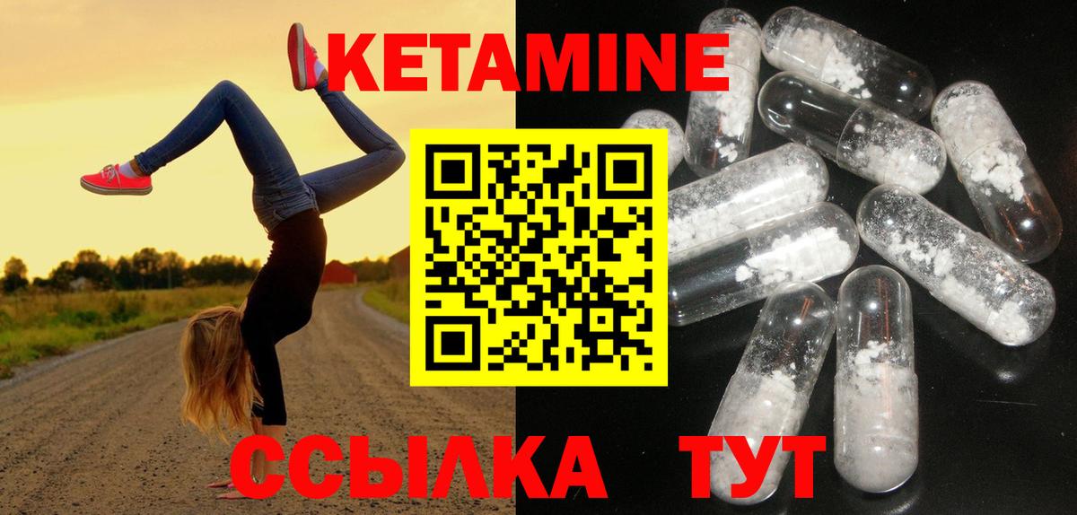 Мичуринск  гидра как войти  Кетамин ketamine  Вход с VPN  КЕТАМИН ketamine 