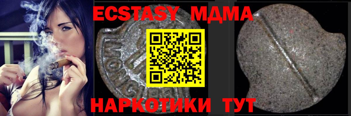 МДМА  MDMA crystal  Вход с VPN  MDMA Molly  Мичуринск 