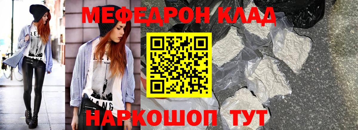 blacksprut зеркало  Меф  Мефедрон кристаллы  Мичуринск  Вход с VPN  МЯУ-МЯУ кристаллы 