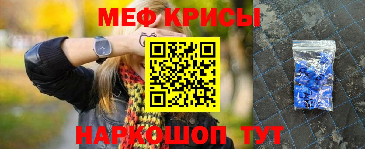 Меф кристаллы Мичуринск