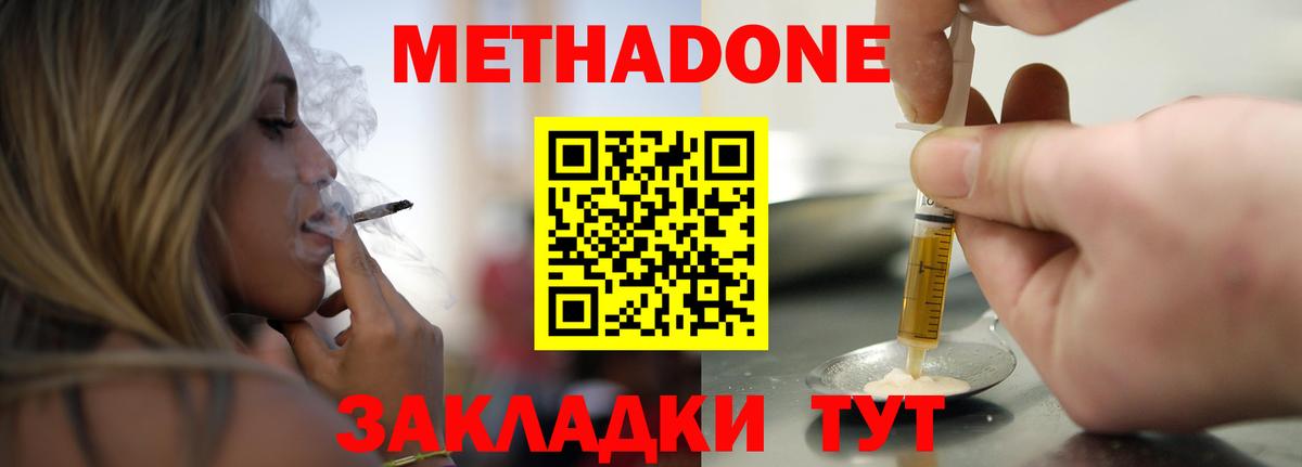 МЕТАДОН VHQ  Вход с VPN  ОМГ ОМГ tor  Мичуринск  МЕТАДОН кристалл 