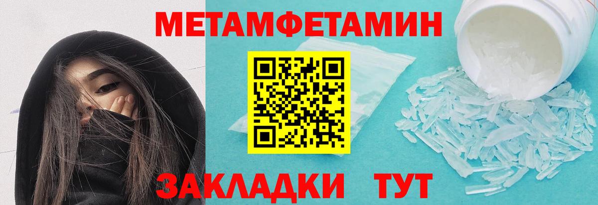 МЕТАМФЕТАМИН пудра Мичуринск