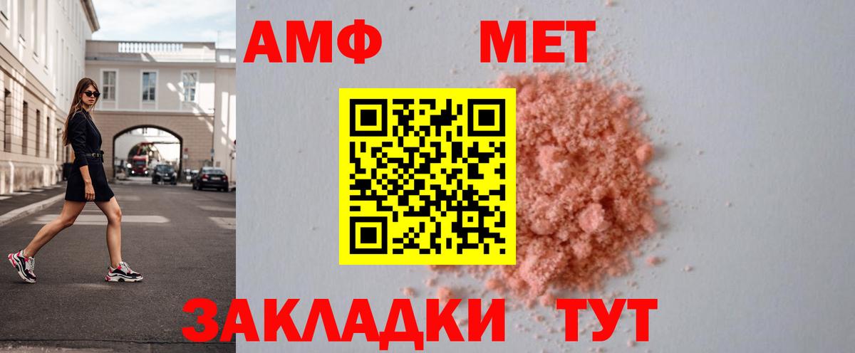Мичуринск  МЕТАМФЕТАМИН Methamphetamine  Вход с VPN 