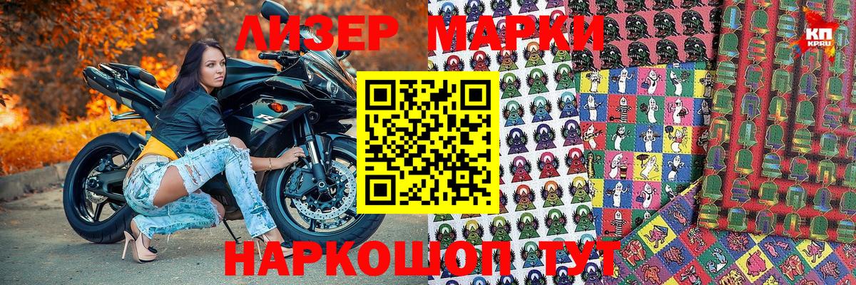 Марки NBOMe 1,8мг Мичуринск