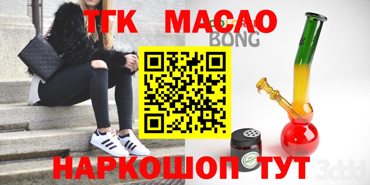 Мичуринск  закладки  Вход с VPN  ТГК вейп 